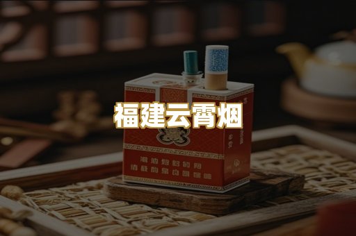 越代爆珠烟